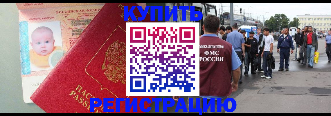 временная регистрация для школы в Сельцо