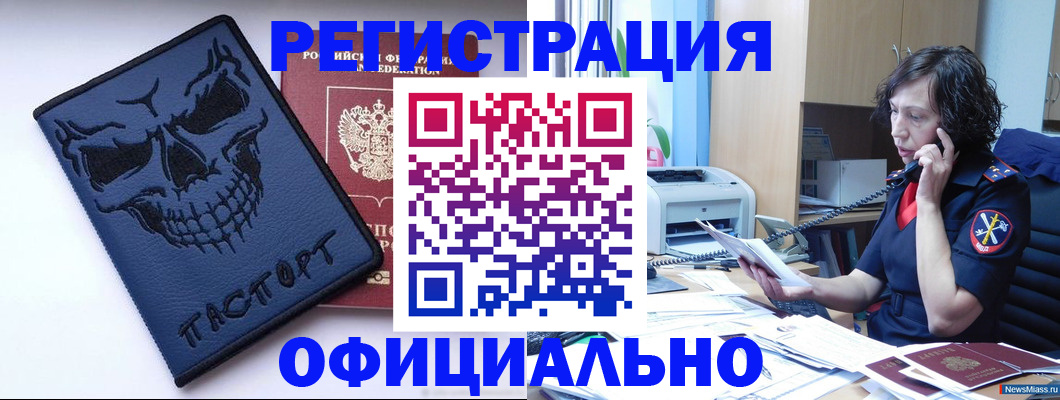 миграционный учет в Сельцо